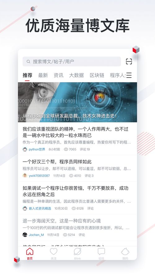 CSDN 中國計(jì)算機(jī)軟件研發(fā)的知識(shí)寶庫與創(chuàng)新引擎