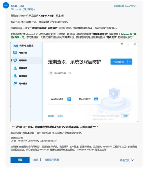 微軟中國官方社區(qū)確認(rèn) 微軟電腦管家由微軟中國團(tuán)隊(duì)自主研發(fā)