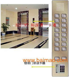 西安、溫州、南京電梯門禁系統 生產廠家、市場價格與專業安裝指南